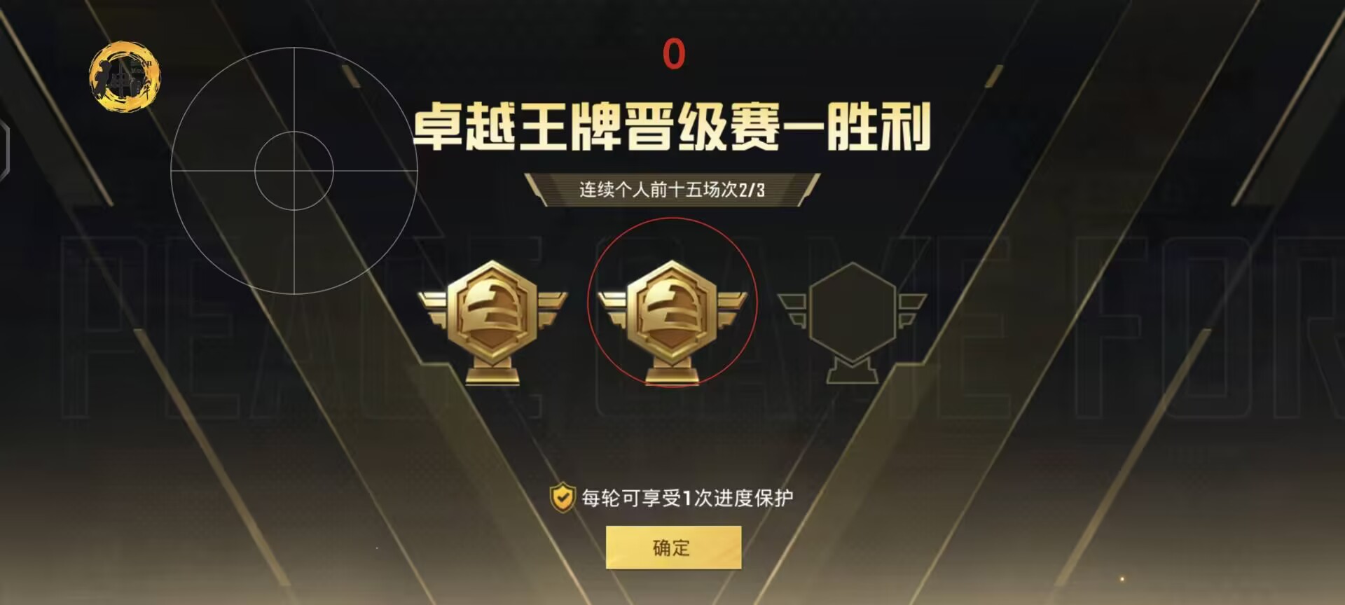 和平精英免费科技 - 免费版辅助核心功能体验